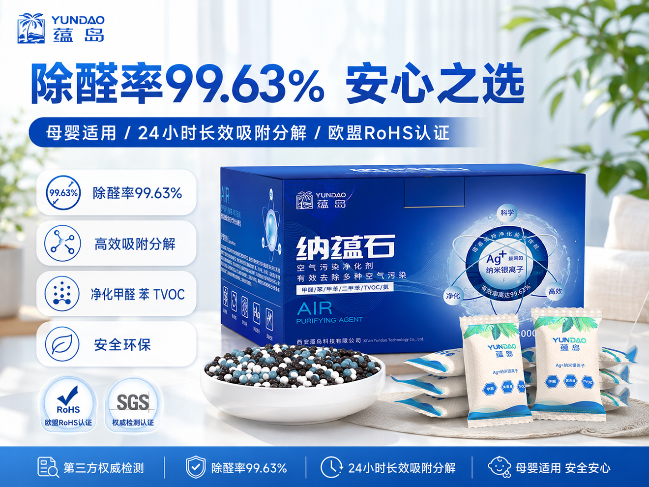 蕴岛纳蕴石