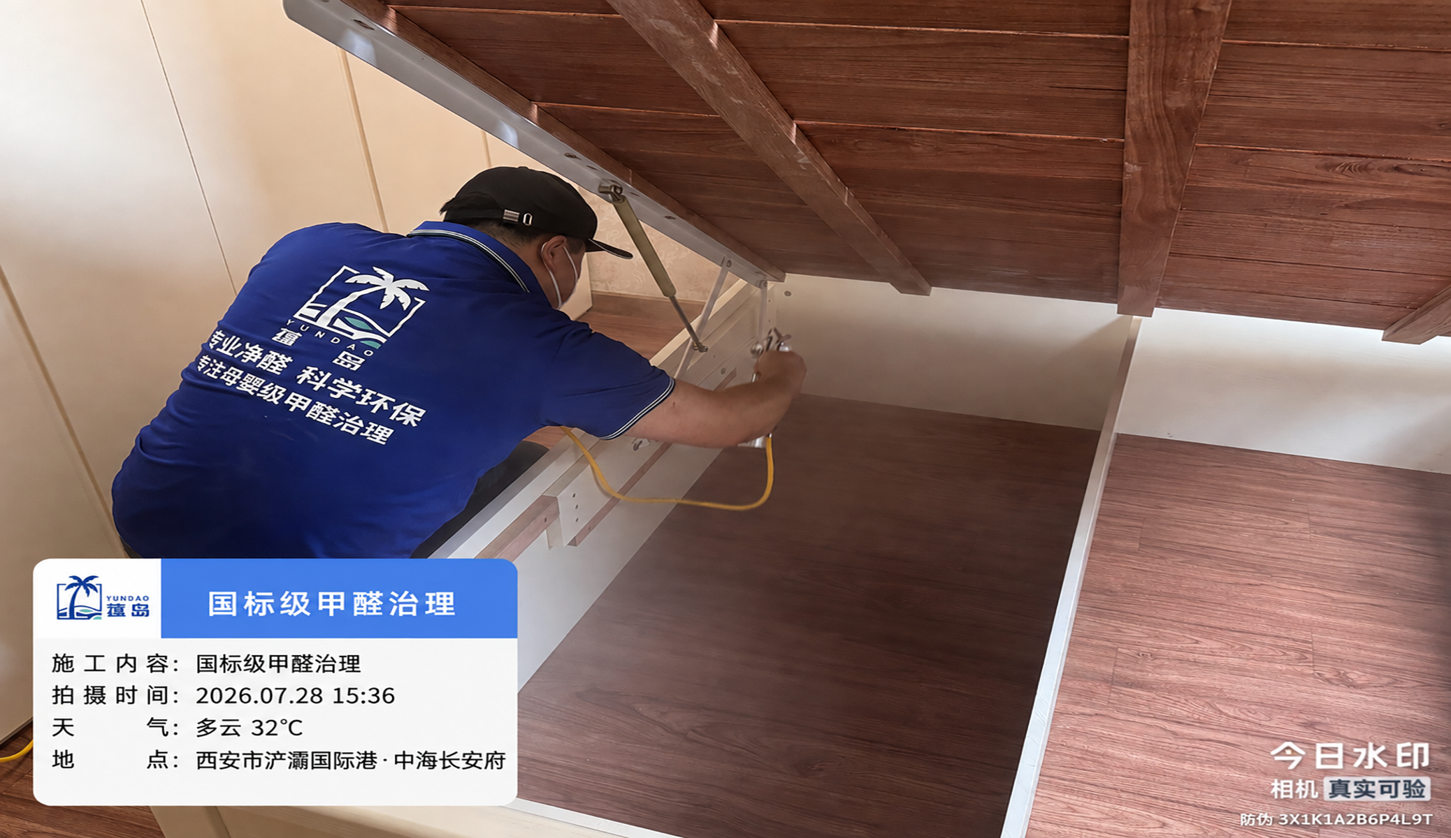 国标级治理
