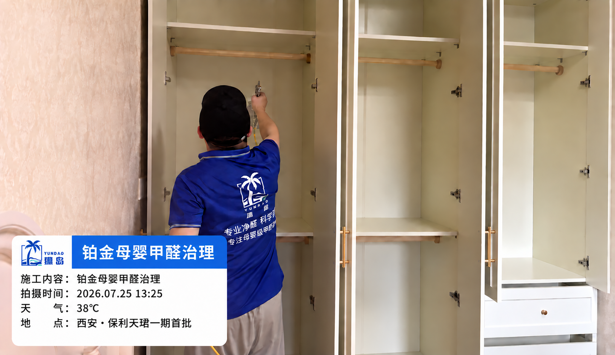 铂金母婴级治理